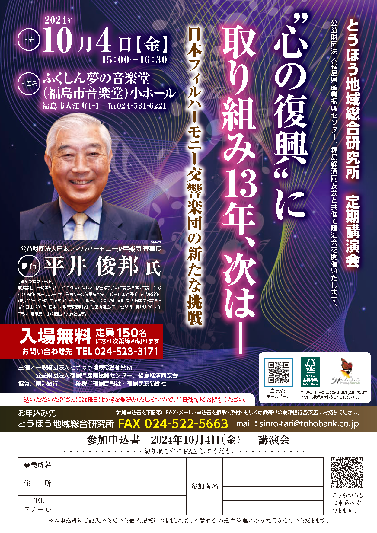 最新地方公社総覧 ２００２/ぎょうせい/地域企業経営研究会（大型本） 地域特化型サーチファンド運営会社、「J-Search」設立のお知らせ